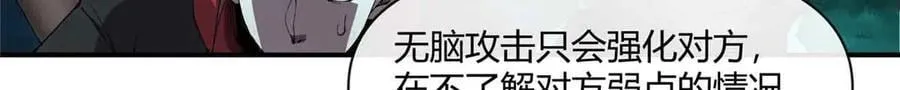 167 意想不到的结局 第31页