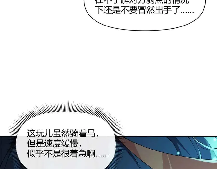 167 意想不到的结局 第32页