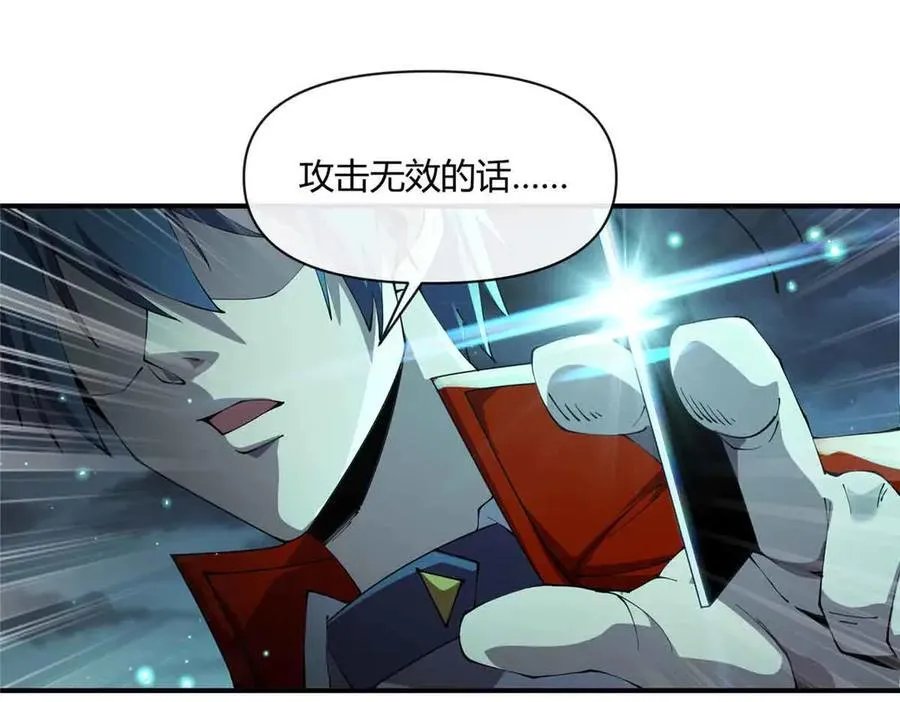 167 意想不到的结局 第35页