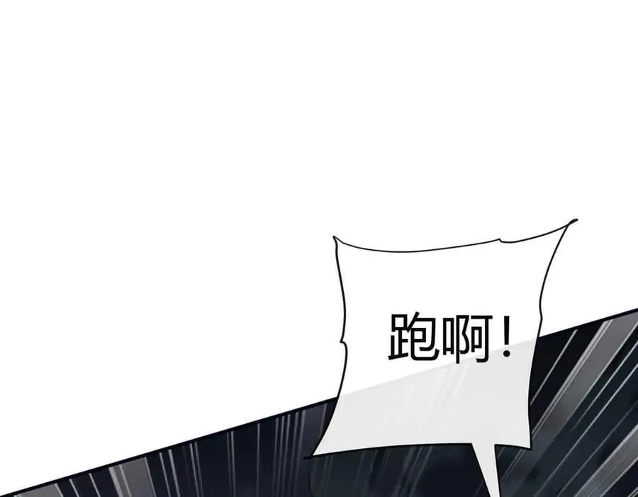 167 意想不到的结局 第44页