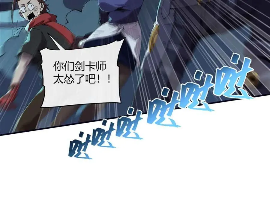 167 意想不到的结局 第47页