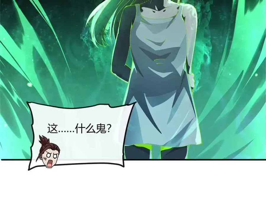 167 意想不到的结局 第72页