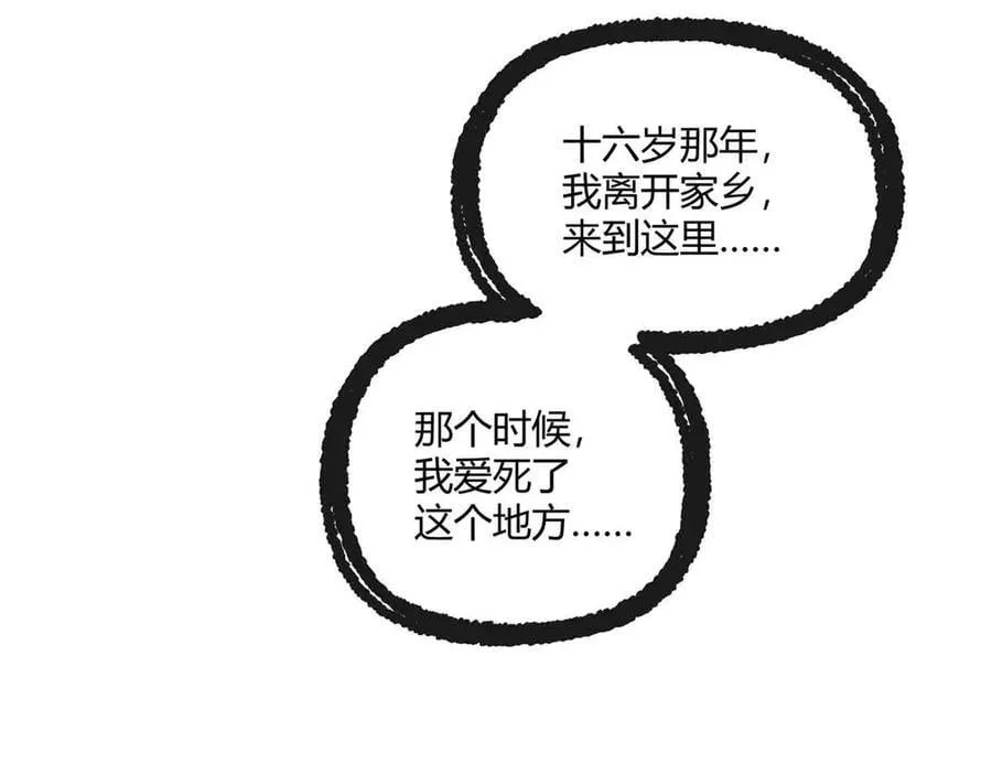 167 意想不到的结局 第74页