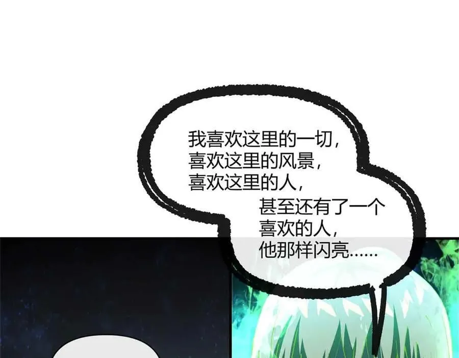 167 意想不到的结局 第75页
