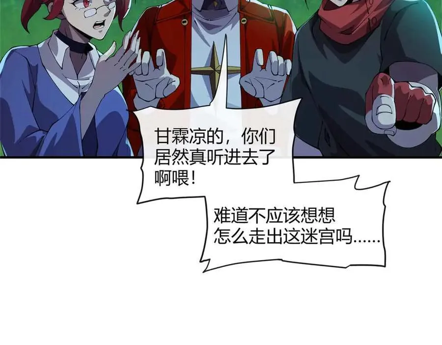 167 意想不到的结局 第86页