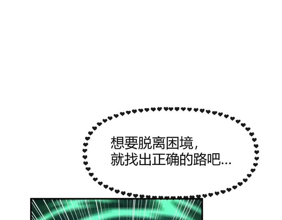 167 意想不到的结局 第87页