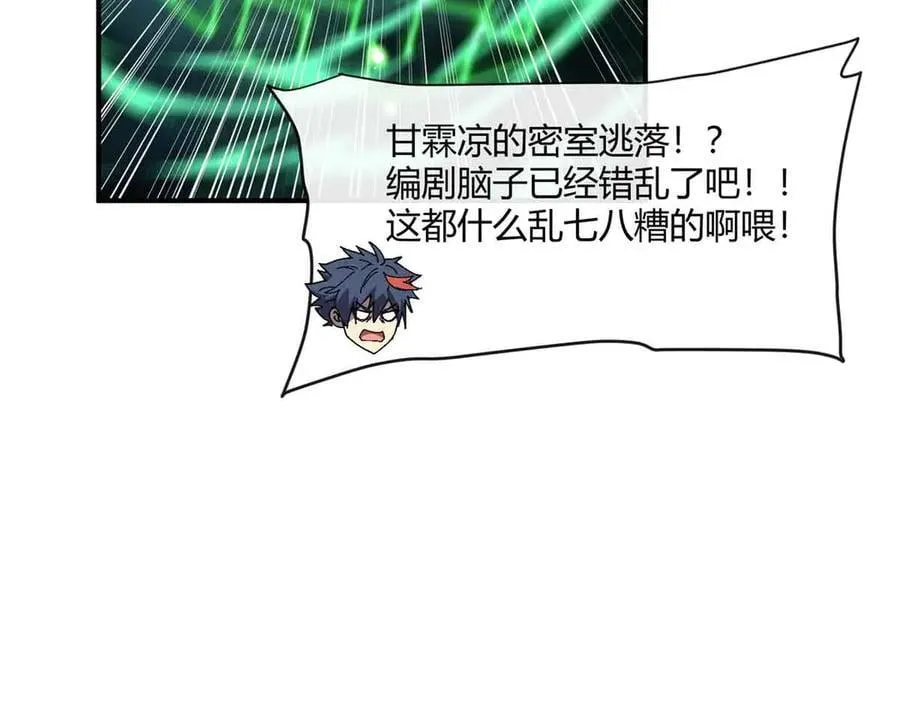 167 意想不到的结局 第90页