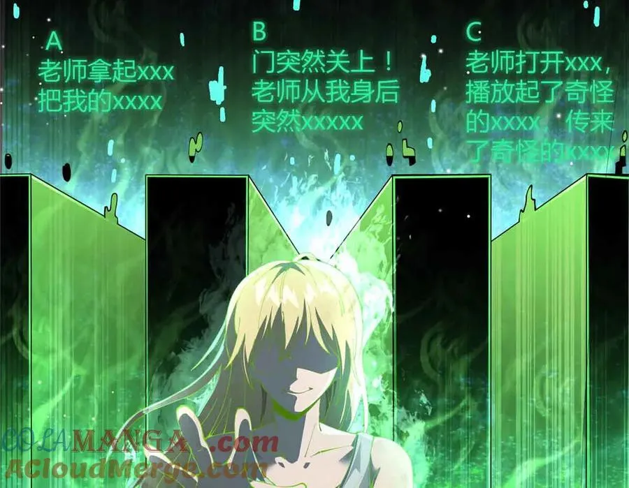 167 意想不到的结局 第93页