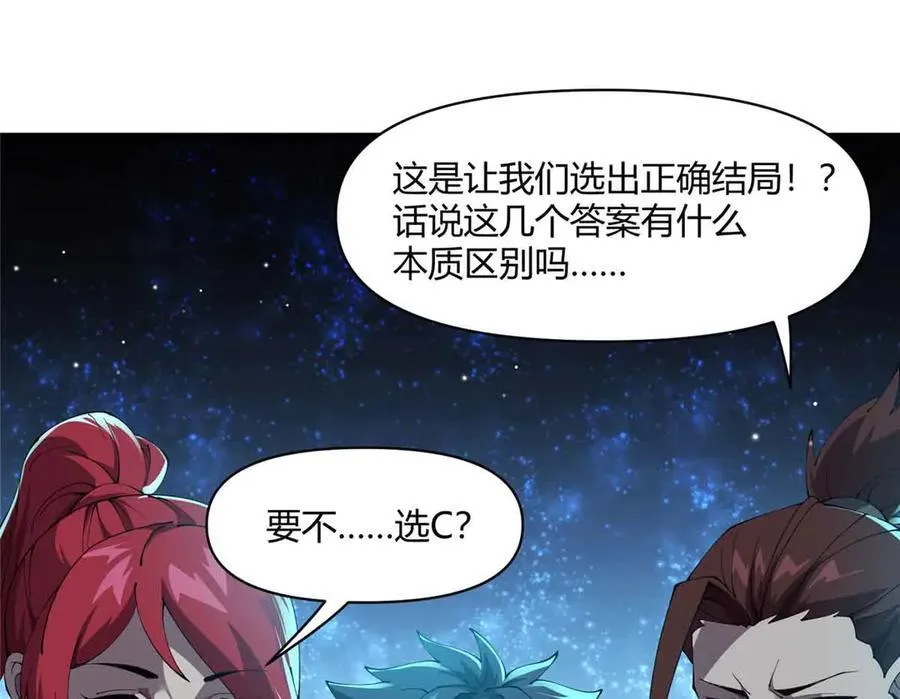 167 意想不到的结局 第95页