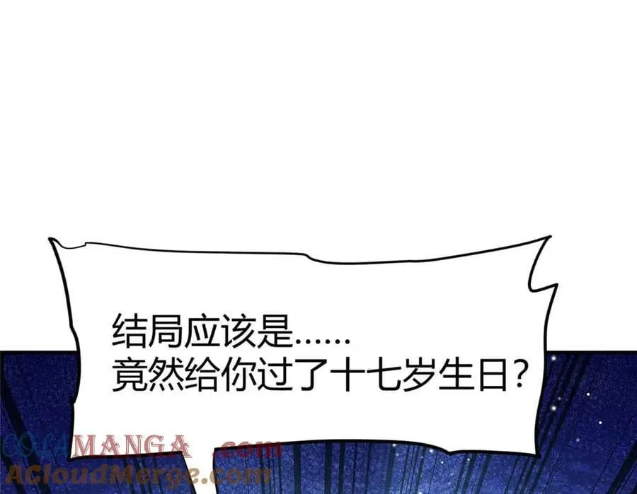 167 意想不到的结局 第97页