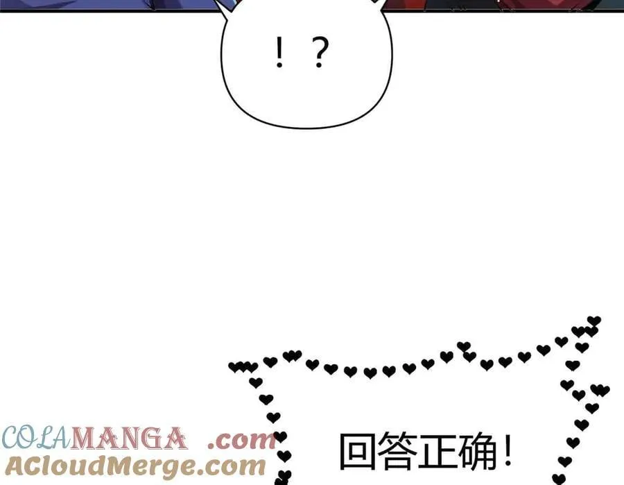 167 意想不到的结局 第101页