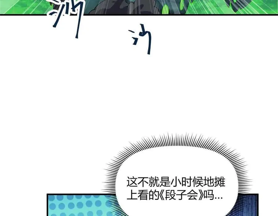 167 意想不到的结局 第103页