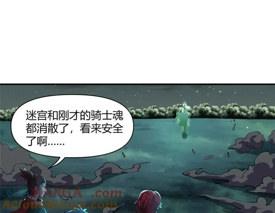 167 意想不到的结局 第105页