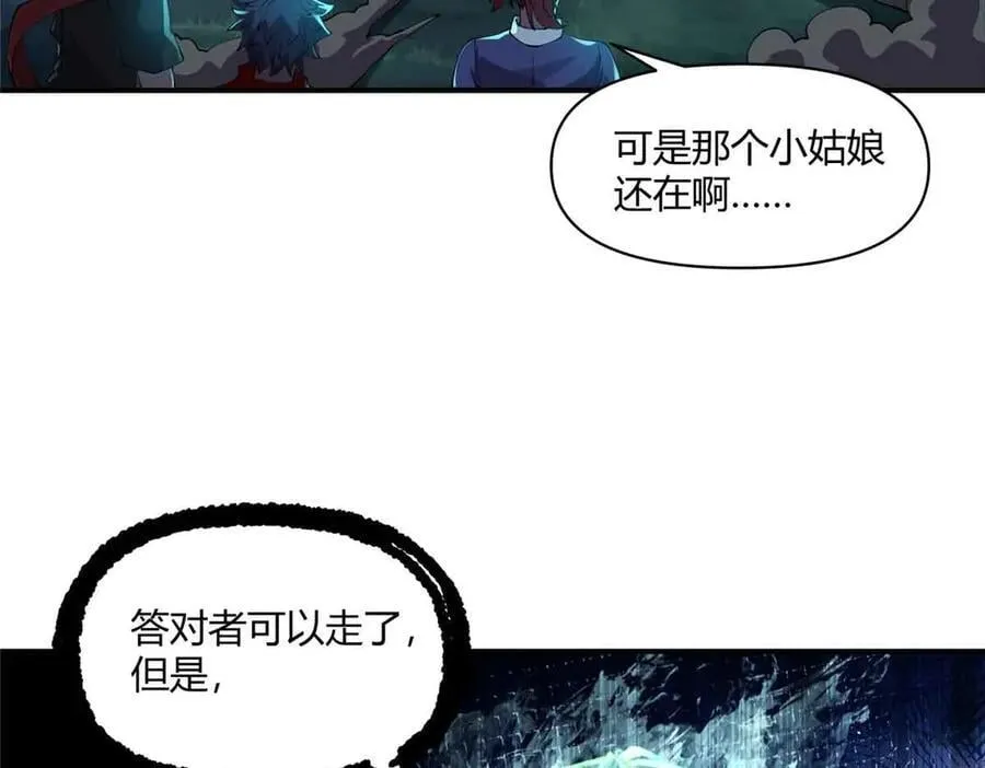 167 意想不到的结局 第106页