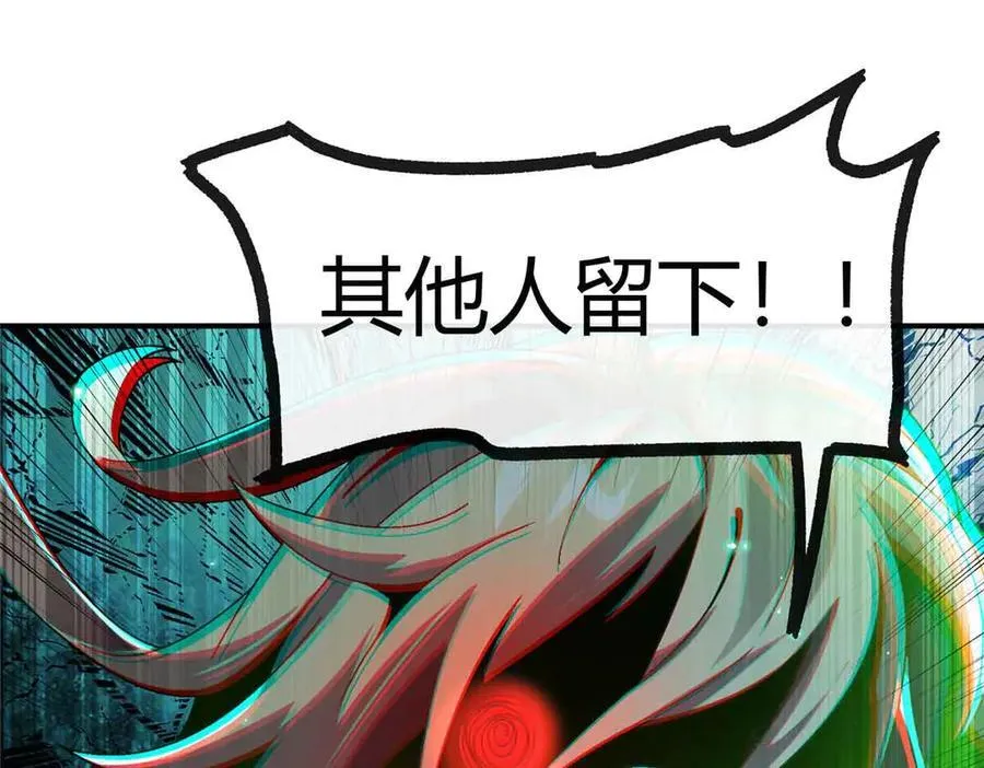 167 意想不到的结局 第108页