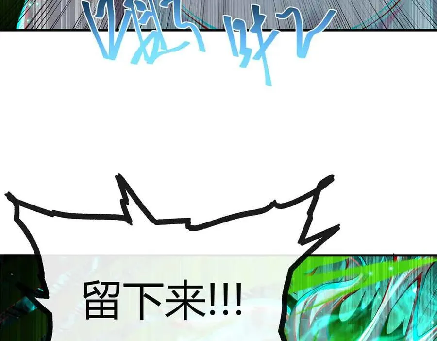 167 意想不到的结局 第110页