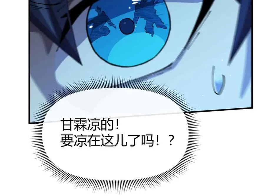 167 意想不到的结局 第131页