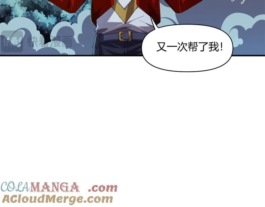 168 猫哥！你妹！ 第13页