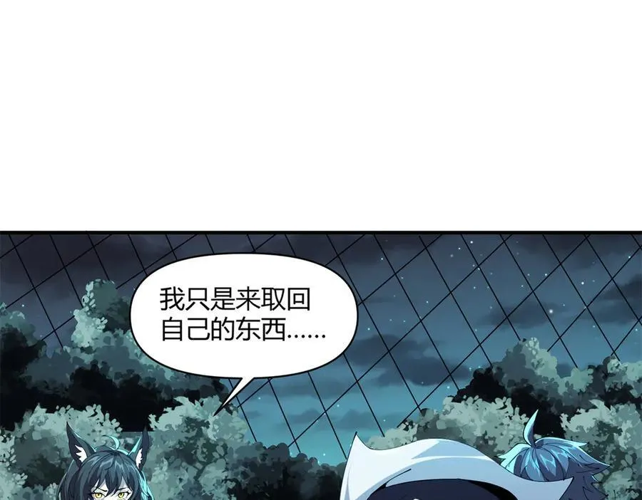 168 猫哥！你妹！ 第14页