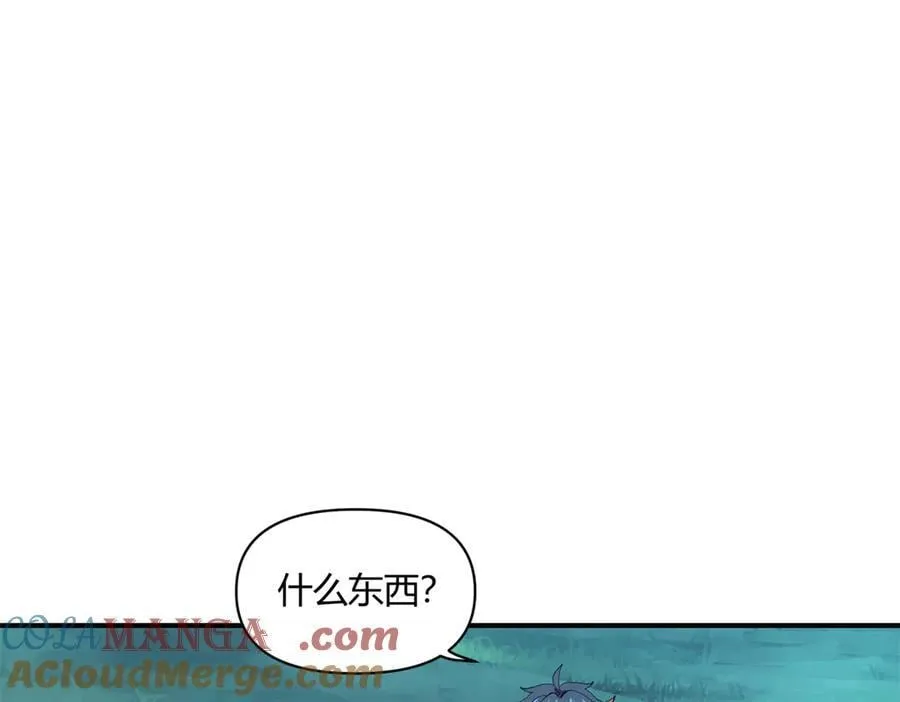 168 猫哥！你妹！ 第17页