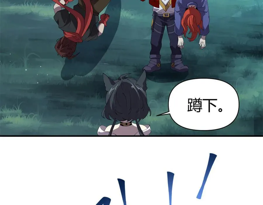 168 猫哥！你妹！ 第19页