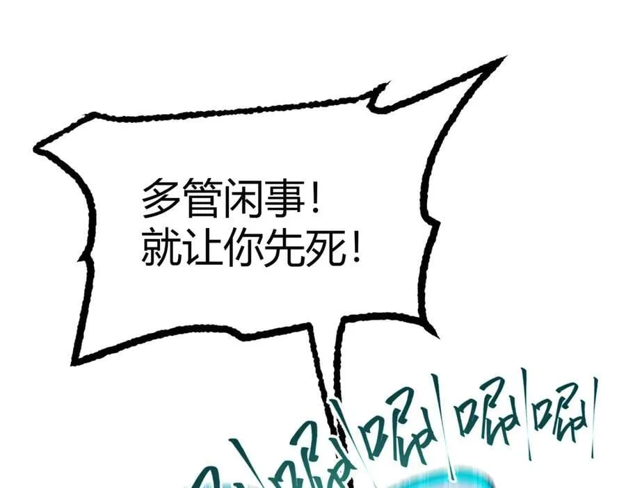 168 猫哥！你妹！ 第22页