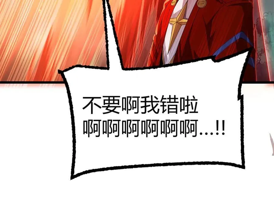 168 猫哥！你妹！ 第38页