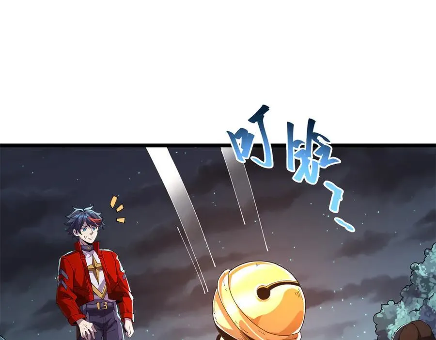 168 猫哥！你妹！ 第40页