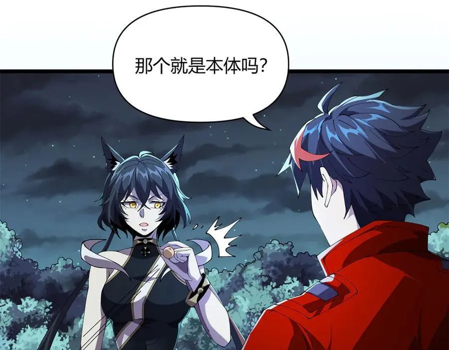 168 猫哥！你妹！ 第43页