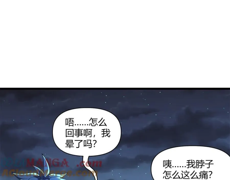168 猫哥！你妹！ 第49页