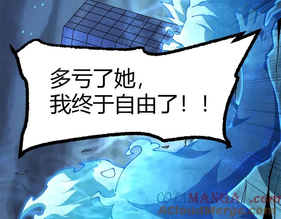 168 猫哥！你妹！ 第61页