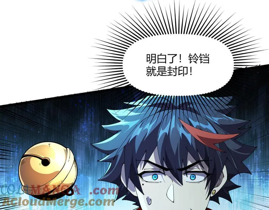 168 猫哥！你妹！ 第65页