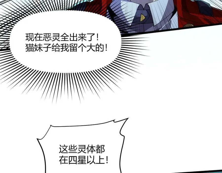 168 猫哥！你妹！ 第67页