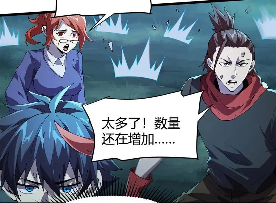 168 猫哥！你妹！ 第68页