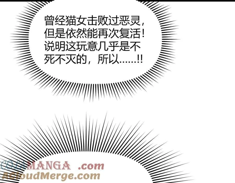 168 猫哥！你妹！ 第69页