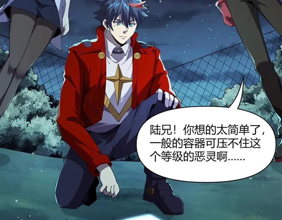 168 猫哥！你妹！ 第88页