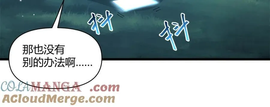 168 猫哥！你妹！ 第89页