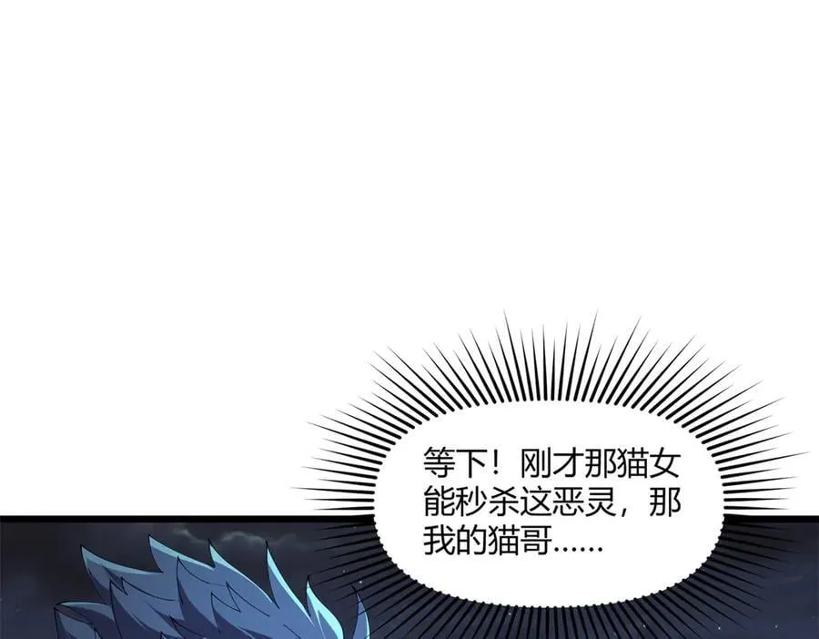 168 猫哥！你妹！ 第90页
