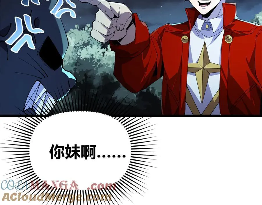 168 猫哥！你妹！ 第97页