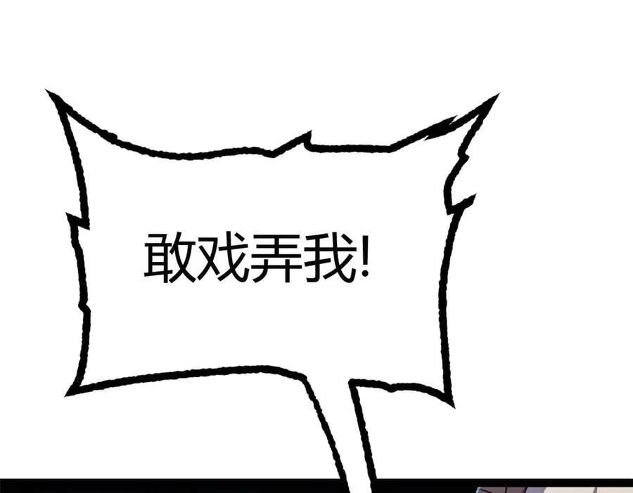 168 猫哥！你妹！ 第99页