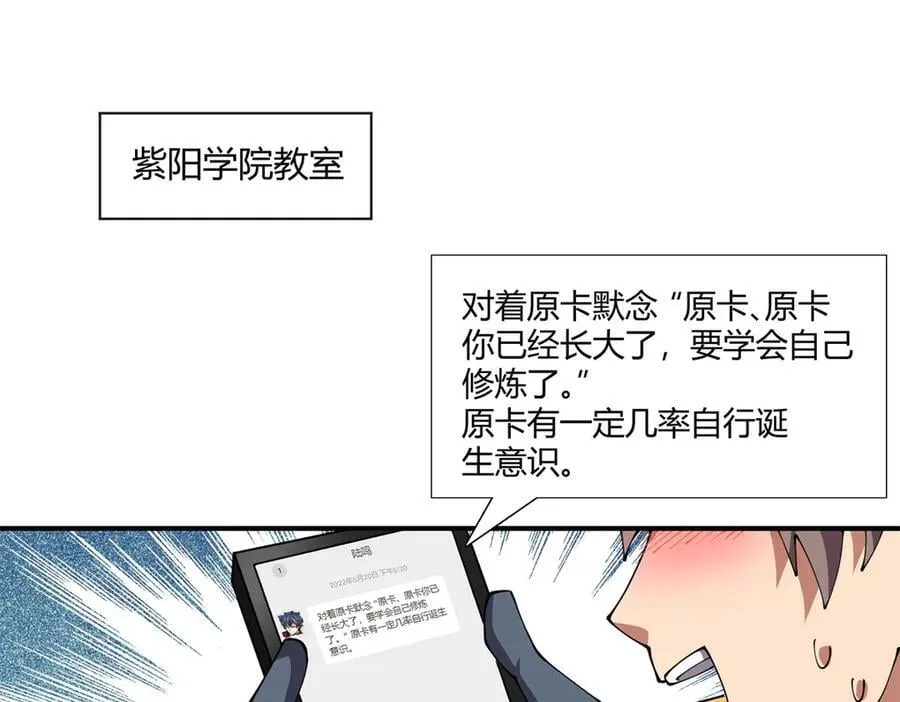 170 荒野大爆炸 第4页
