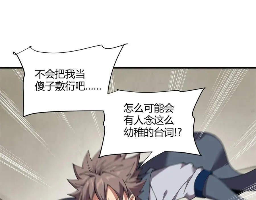 170 荒野大爆炸 第7页