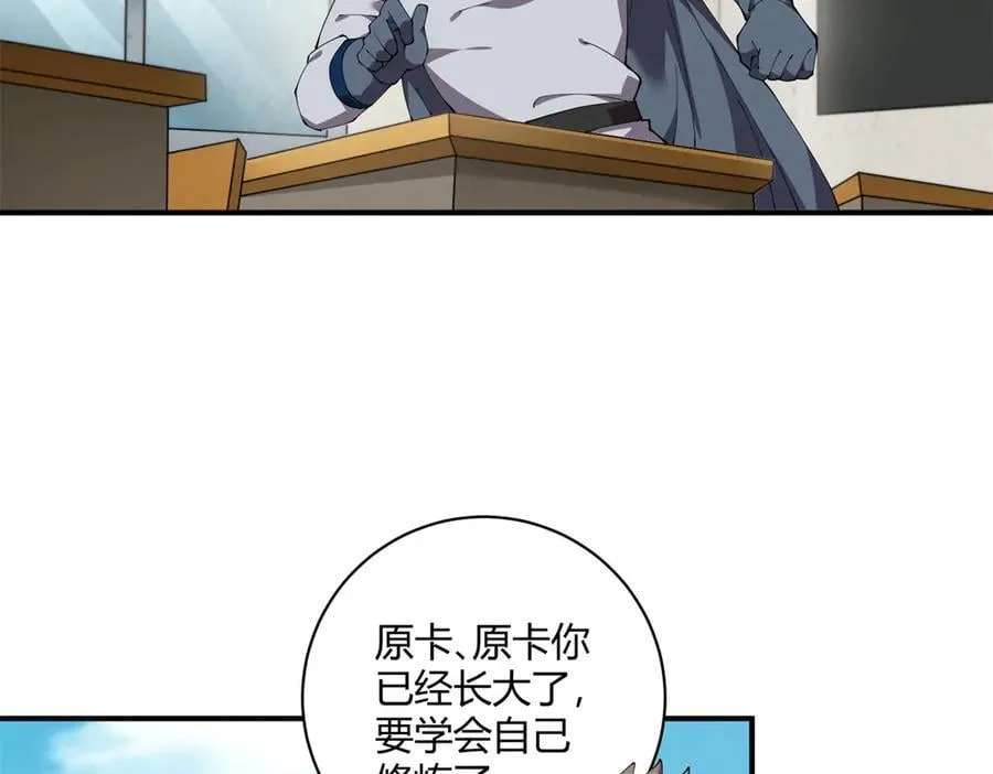 170 荒野大爆炸 第11页
