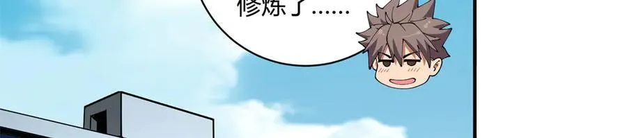 170 荒野大爆炸 第12页