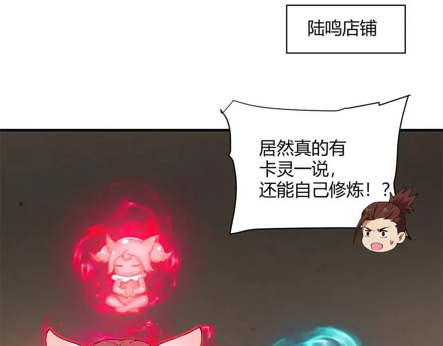 170 荒野大爆炸 第16页