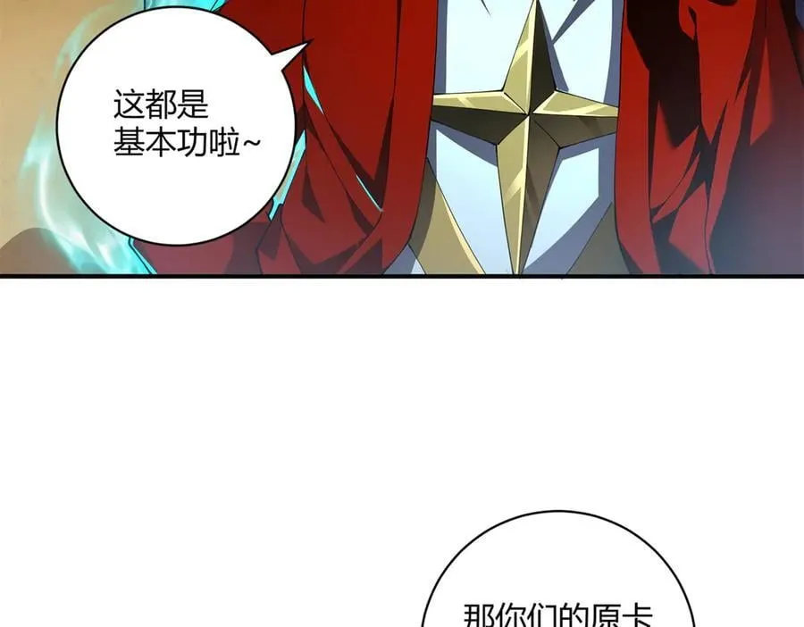 170 荒野大爆炸 第19页