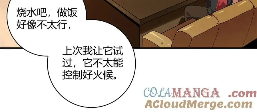 170 荒野大爆炸 第21页