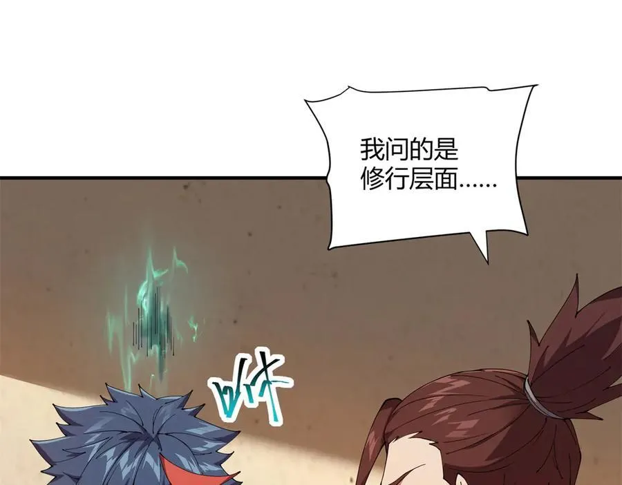 170 荒野大爆炸 第22页