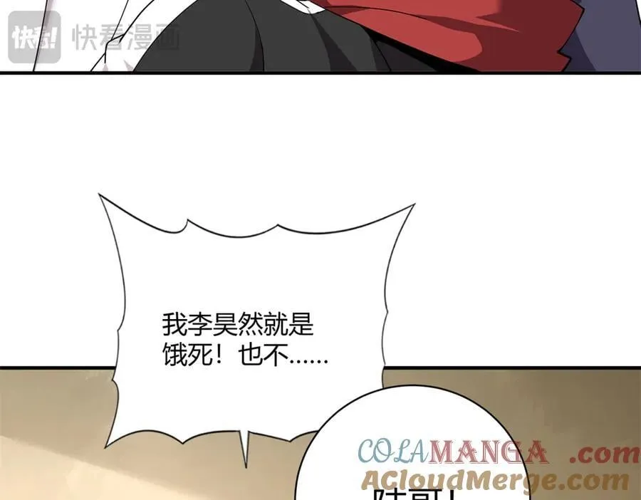 170 荒野大爆炸 第29页