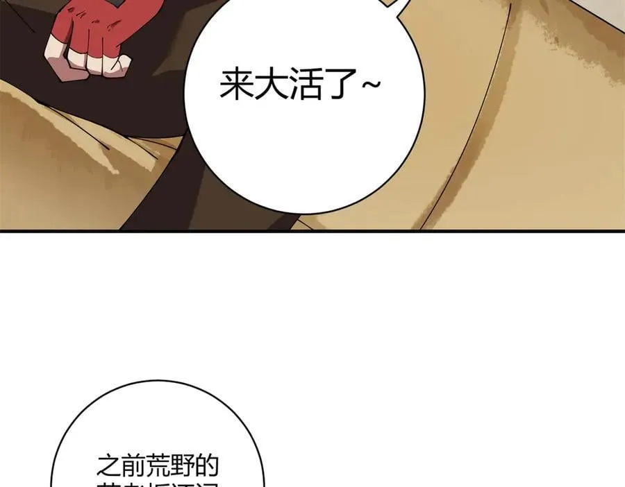170 荒野大爆炸 第32页